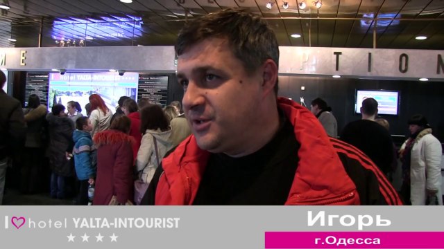 Отдых в Крыму. Постоянный гость о плюсах отеля Ялта-Интурист.