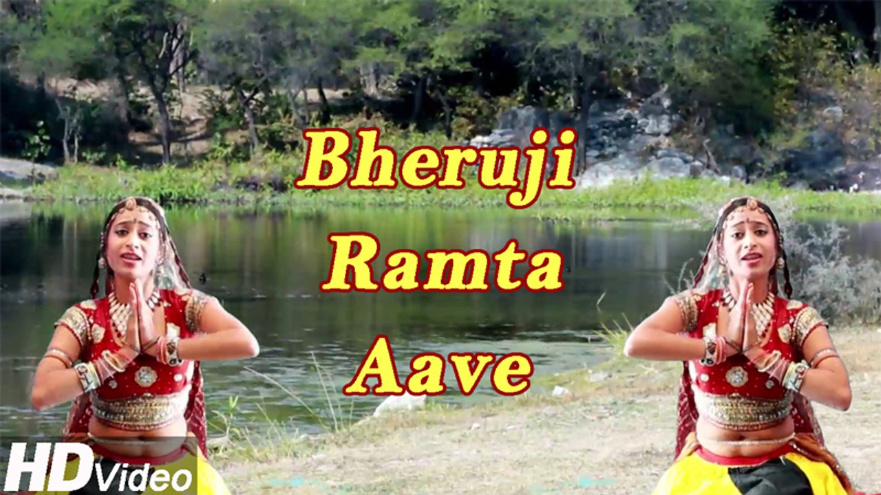 Bheruji Ramta Aave - (Album)Mara Bheruji Matwala | Bheruji Bhajan | Rajasthani Dance