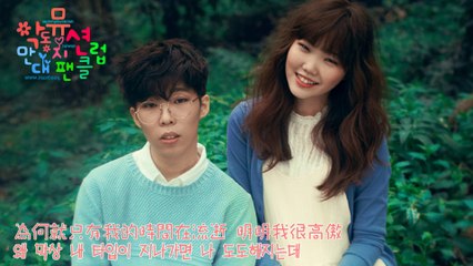 [中字]AKMU(樂童音樂家/악동뮤지션)-小路(길이나/Path)