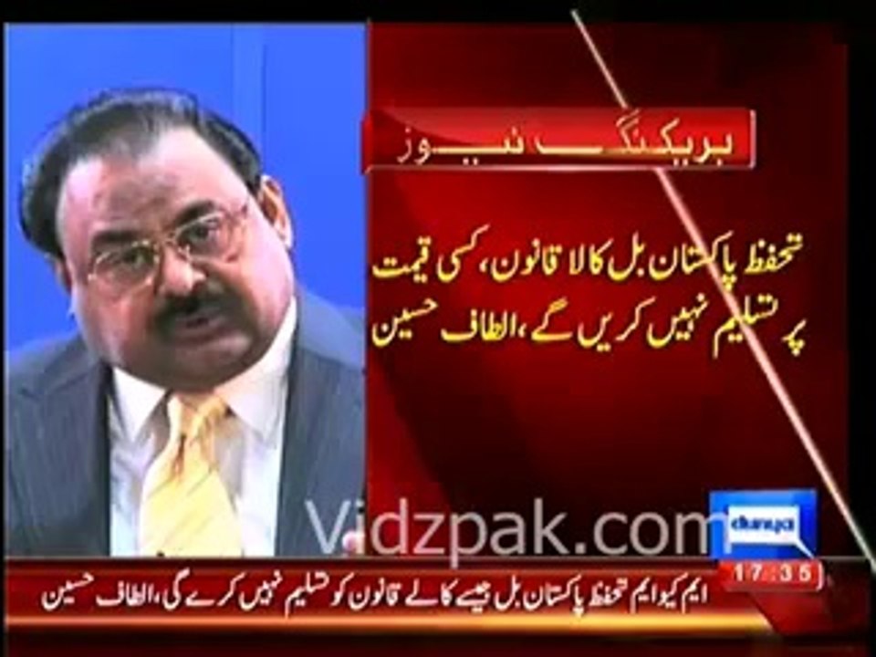 MQM will not accept PPO at any cost - Altaf Hussain