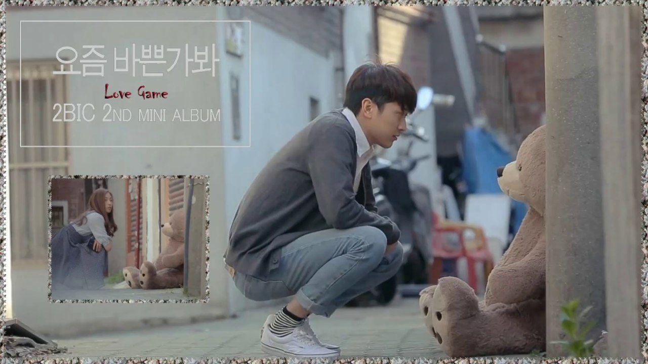 2BiC - Love Game MV k-pop [germen sub]