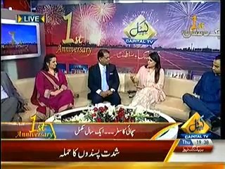 Special Transmission Of Capital Tv Anniversary 10th April 2014