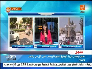 صوت الناس - دينا يحيى  البورصة تبدا نقل ملكية الأوراق المالية غير المقيدة