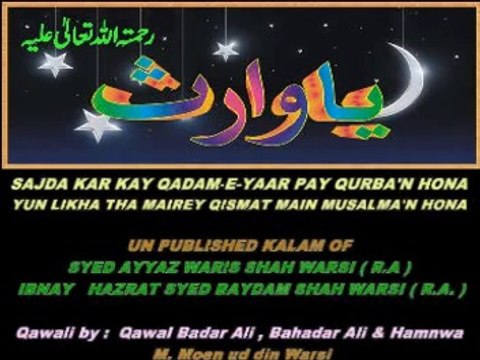 SAJDA KAR KAY QADAM'AY YAAR PAY QURBAN'N HONA Qawali By Badar Ali , Bahadar Ali & Hamnawa Recorded by Raja Sound Al Faisal Town Lahore KALAM OF SYED AYYAZ WARIS SHAH WARSI SON OF HAZRAT SYED BAYDAM SHAH WARSI ( RAHMATULLAH ALAIH )