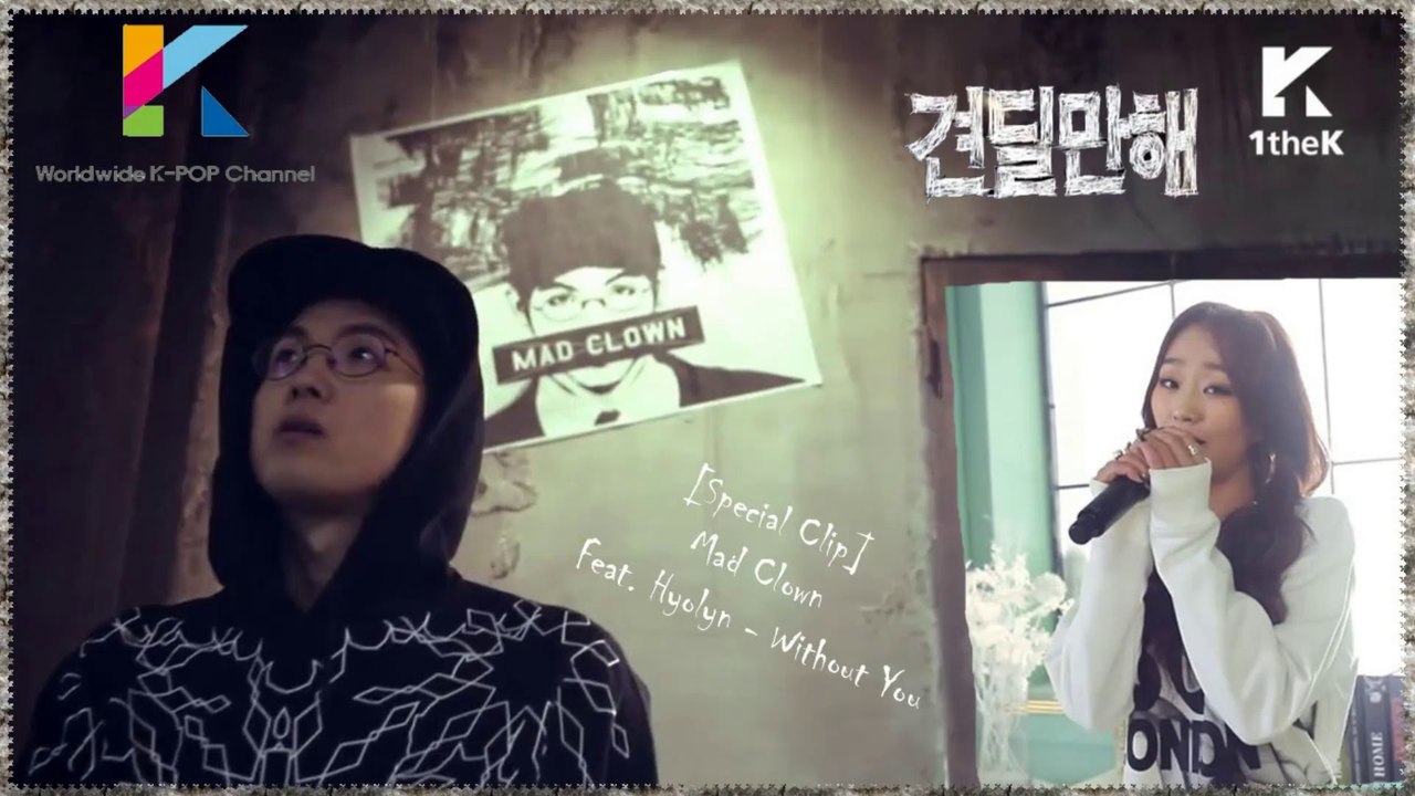 Mad Clown Feat. Hyolyn - Without You [Special Clip] k-pop [german sub]