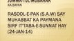 Rasool-e-Pak (S.A.W) say muhabbat ka paymana sirf it'taba-e-Sunnat hay (24-Jan-14)