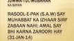 Rasool-e-Pak (S.A.W) say muhabbat ka izhaar sirf zabaan nahi; amal say bhi karna zaroori hay (31-Jan-4)
