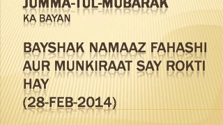 Bayshak Namaaz fahashi aur munkiraat say rokti hay (28-Feb-2014)