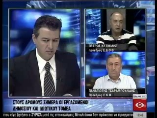 Ειδησεις 18.00 09-04-14