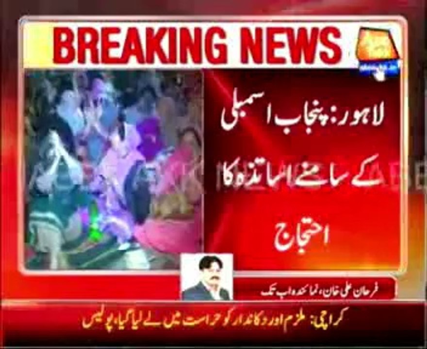 lahore mutroka teacher protest