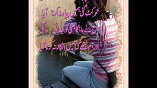 ishq hota nahi by iftikhar