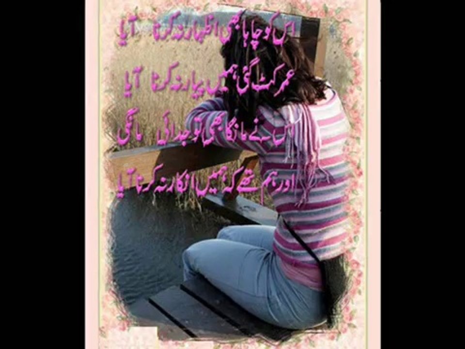 ishq hota nahi by iftikhar