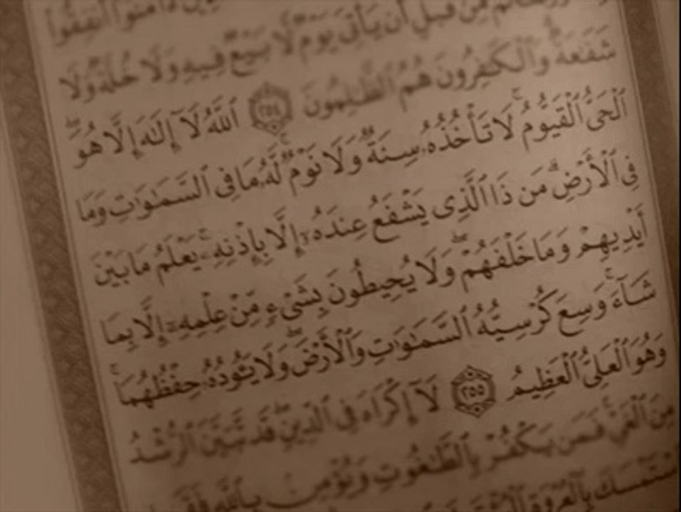 Ayatul Kursi | Ayatal Korsi Aayatul Korsee Aayatal Kursee