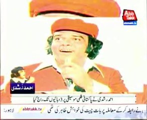 ahmed rushdi 31st death annivasary