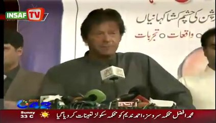 Complete Speech of Imran Khan at... - PTIOfficialVideos - Facebook