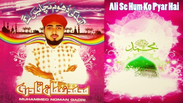 Muhammed Noman Qadri - Ali Se Hum Ko Pyar Hai
