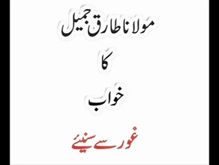 Best lectures of Molana Tariq Jameel