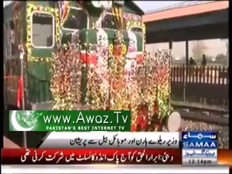 Railway Horn kept irritating Railway Minister Khwaja Saad Raffique during Media