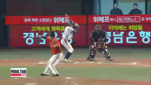 KBO Hanwha vs. NC