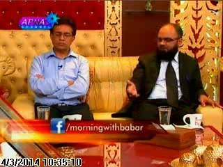 APNA TV, Morning with Babar Ali 03, April, 2014