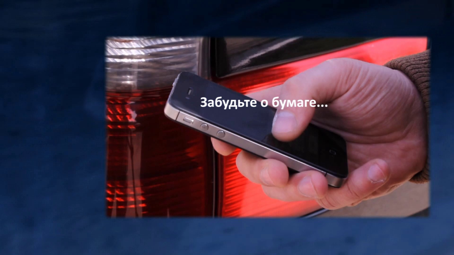 ⁣CarSO Pro - Автомобильный органайзер/менеджер для iPhone