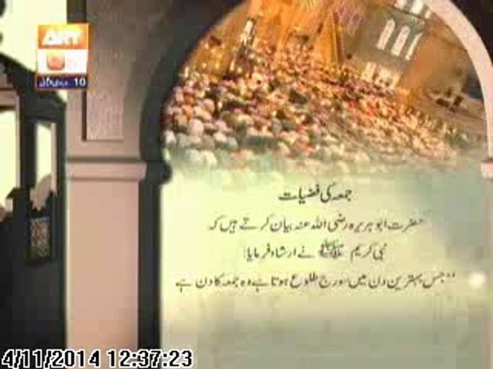 Juma Ki Fazailat