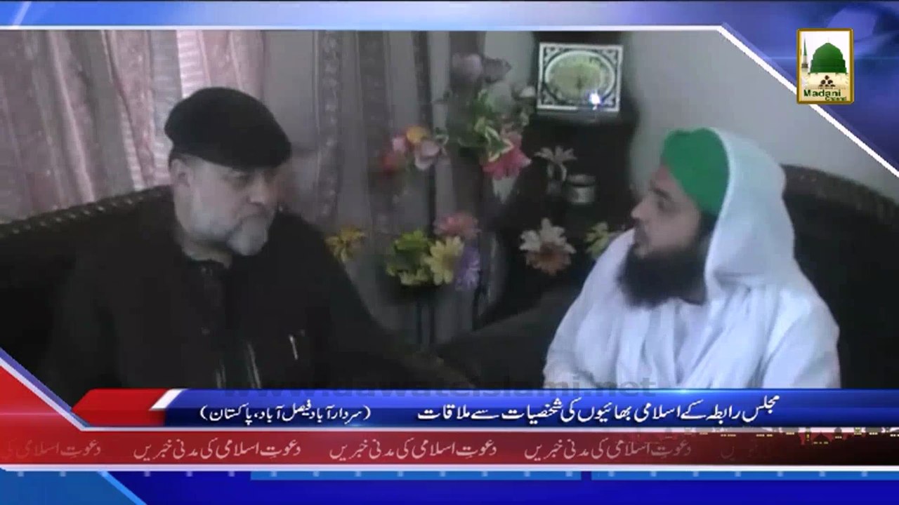 (News 09 March) Majlis Rabta Ke Islami Bhaion Ki Shakhsiyat Se Mulaqat, Sardarabad