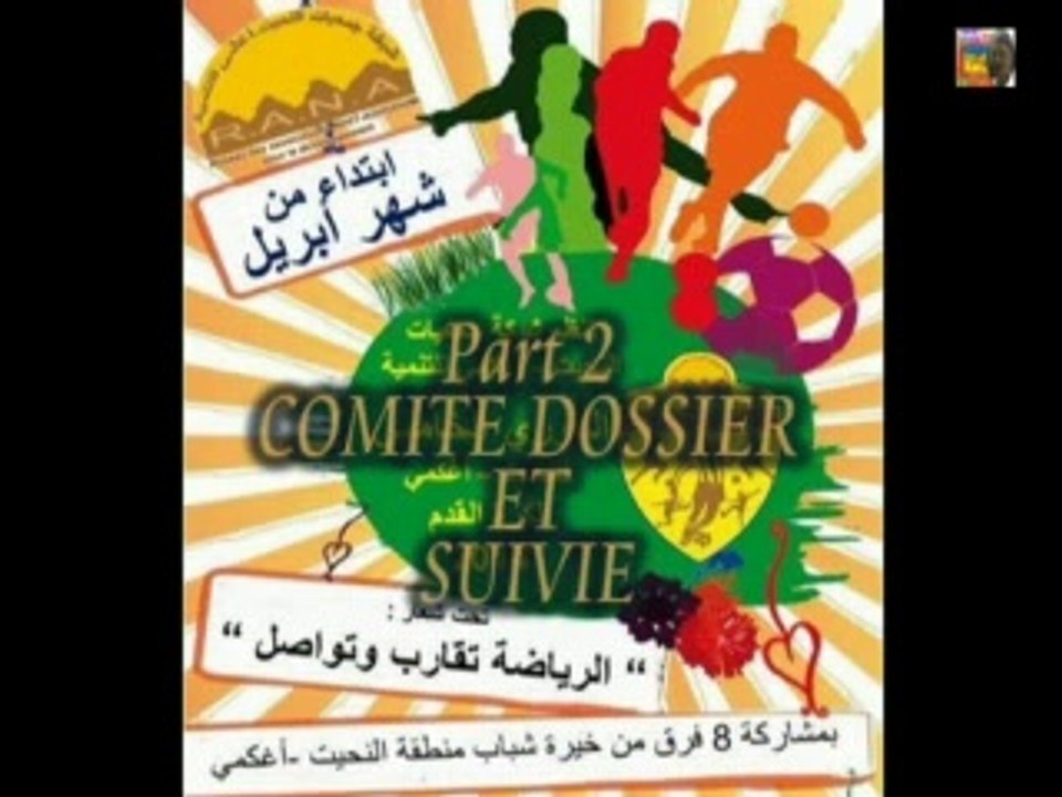 TIRAGE 5ème Tournoi RANA 2014 COMITE DU SUIVIE