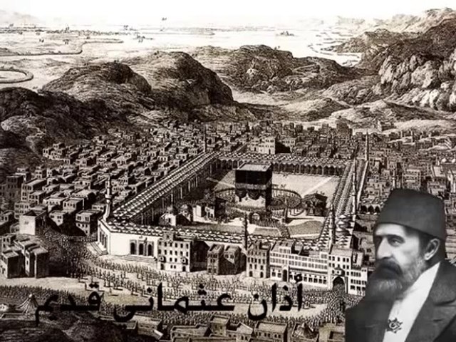 Old Ottoman Empire Azan in Makkah