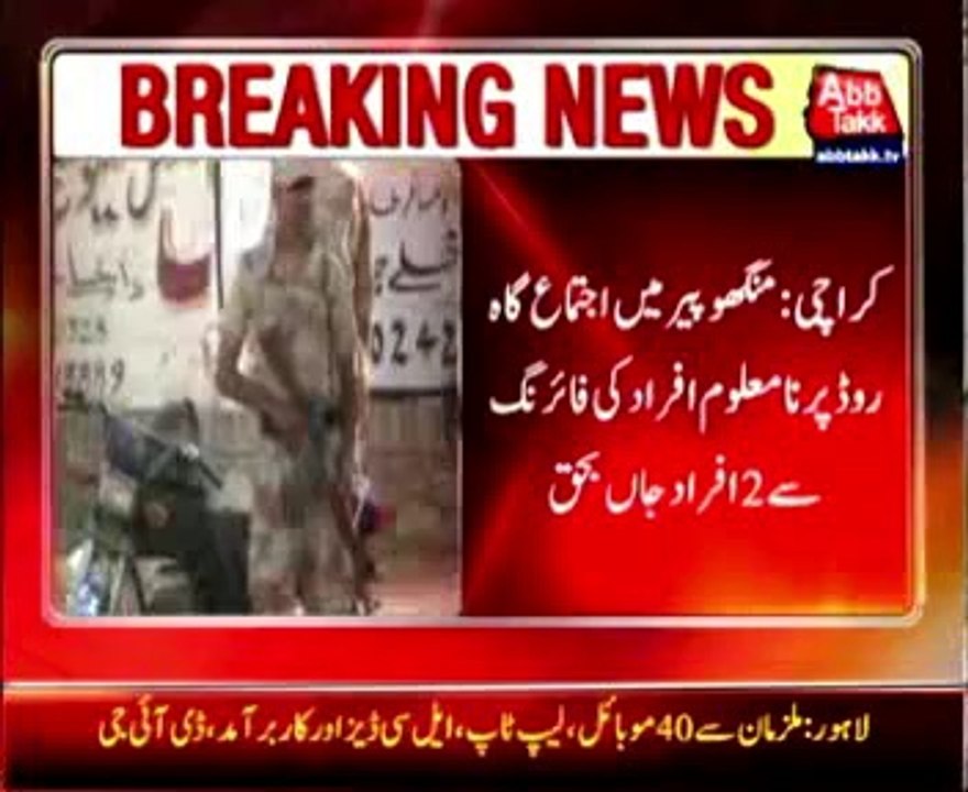 Karachi: Firing at Manghopir, 2 kiiled