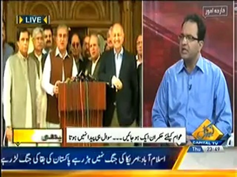 Seedhi Baat -- 29 May 2014 - Hafizabad Mein Kaptaan Ke Karkunoon ki Ne Besharmi Ki Had Kardi. --