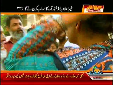 Awam Ke Samney– 30th May 2014