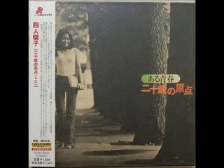 Yonin Bayashi "Gaguen Toso"1973 Japan