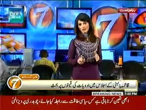 Khabar Kay 7 - 30th May 2014