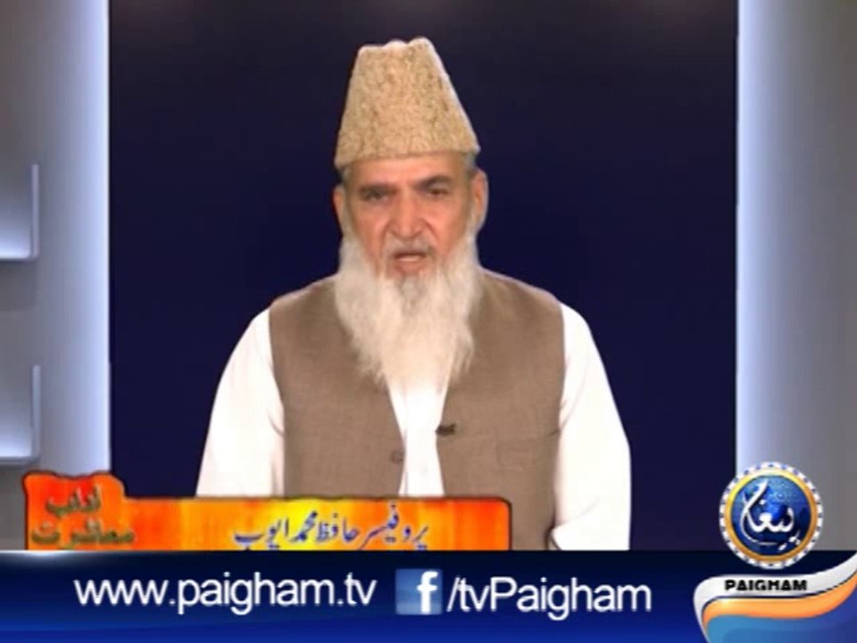 Adaab e Muashrat EP06