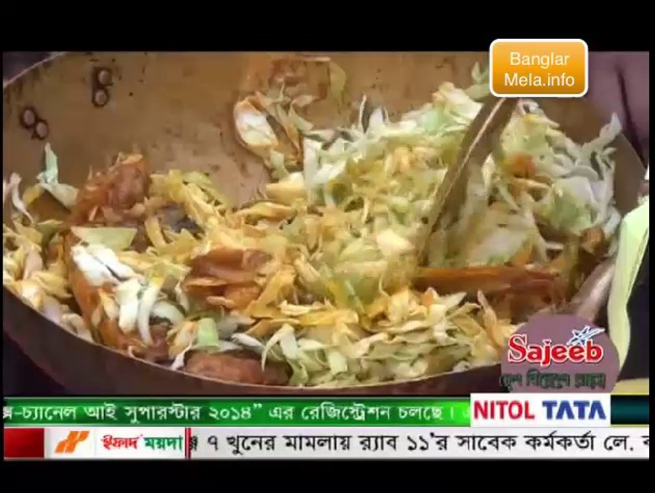 Desh bidesher ranna 24th May 2014