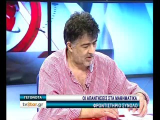 Πανελλήνιες εξετάσεις 2η ημέρα