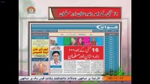 ہفتہ نامہ|Fate of Muslims in India after 16th May Elections|Sahar TV Urdu|Weekly News
