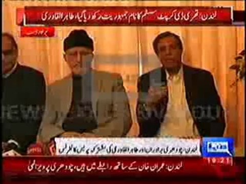 Ch Shujat Hussain, Ch Parvez Elahi & Dr. Tahirul Qadri Live Press Conference (10 to 20:59 mins)