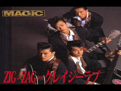 MAGIC - ZIG-ZAG クレイジーラブ