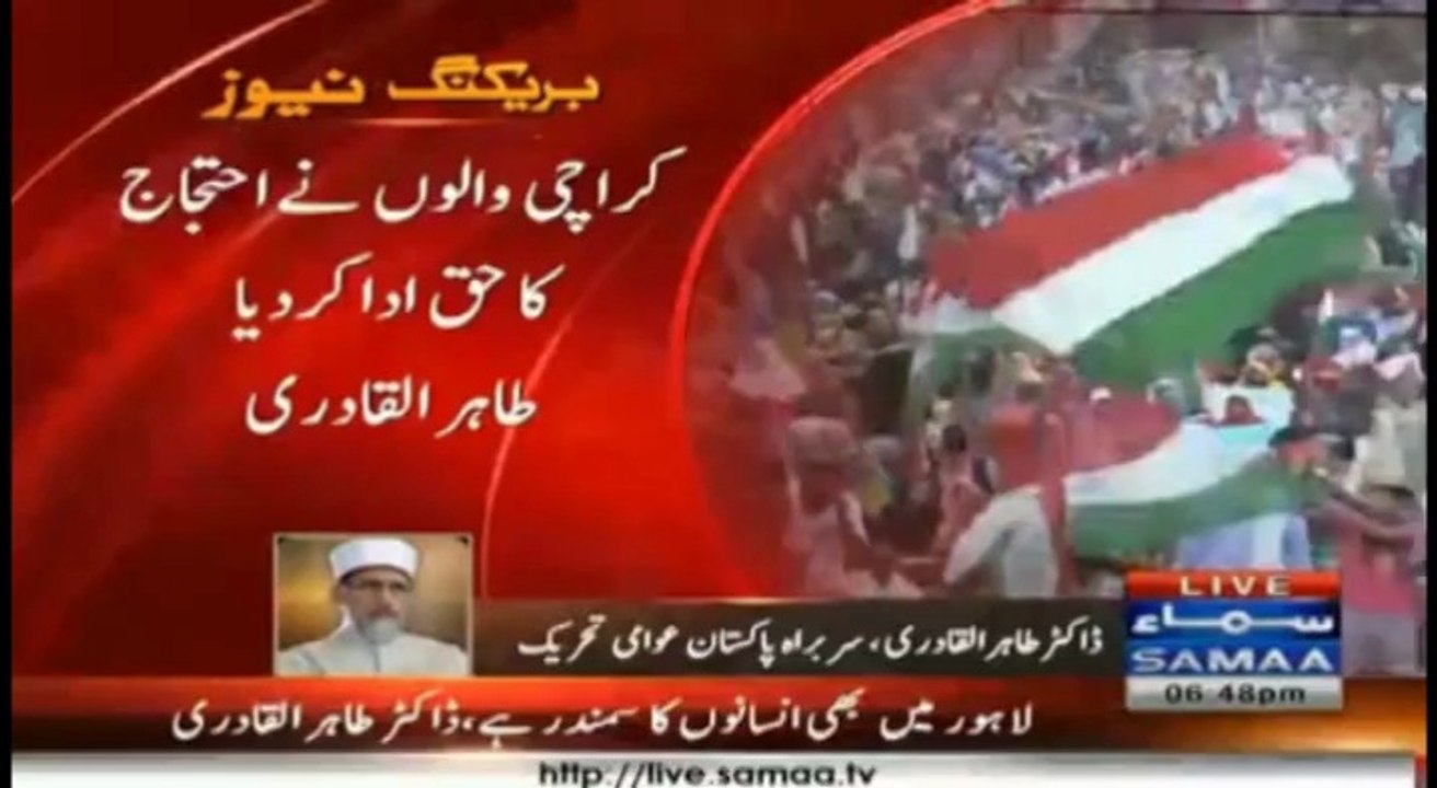 Samaa News - Dr Tahir-ul-Qadri's talk to media (PAT nationwide protest demonstration) - Minhaj-ul-Quran International