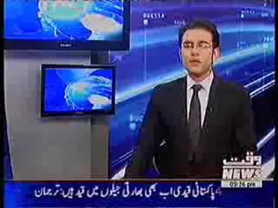 Ch Shujat Hussain, Ch Parvez Elahi & Dr. Tahirul Qadri Press Conference (Waqt News)