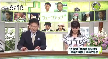 AX WU+ 14 05 31  北朝鮮　よど号犯人