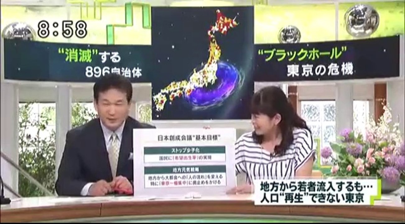 AX WU+ 14 05 31 消える自治体