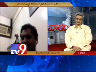 BJP leader Raghunath Babu on AP politics with NRIs - Varadhi - USA - Part 2