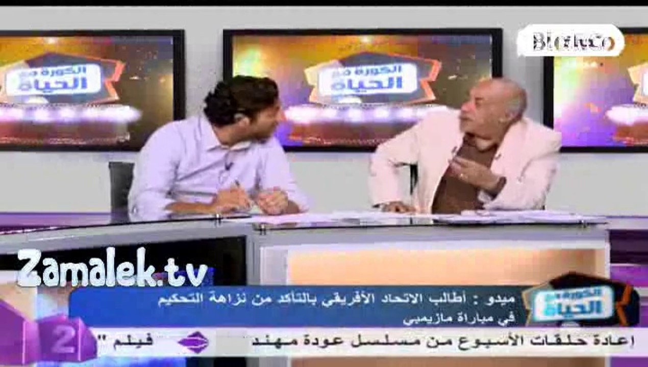 ميدو على الاتحاد الافريقي التركيز على حكم مبارتنا مع مازيمبي لشهرة مازيمبي برشوة الحكام والاهلي هوا من اشعل الصراع على الصففات وطلبت معروف يوسف بالاسم