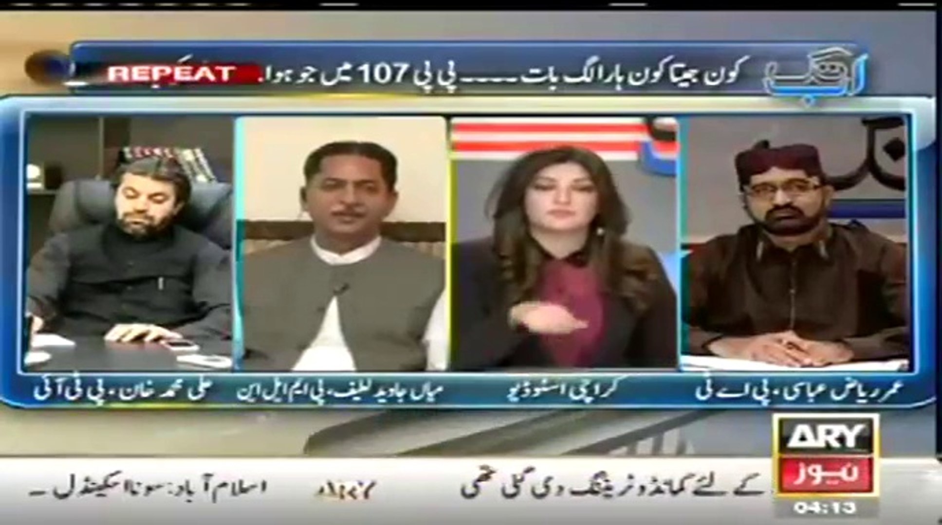 ARY NEWS LIVE