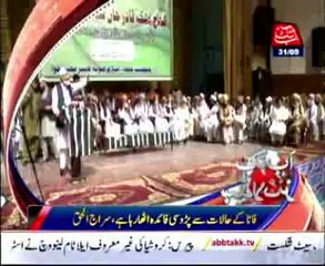 AbbTakk Headlines - 3 AM - 31 May 2014