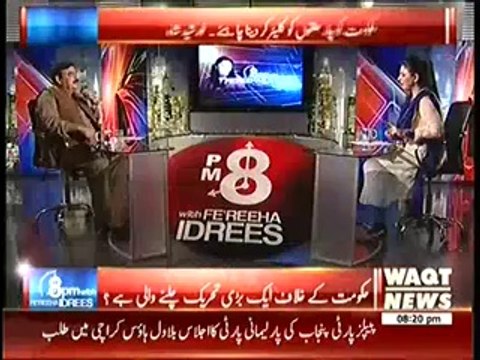 Shaikh Rasheed Ahmad, 8pm with Fareeha (Is Government In Danger..) – 30th May 2014
