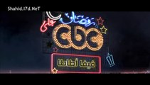 اعلان الثالث مسلسل فيفا اطاطا على قناة cbc رمضان 2014 - شاهد دراما